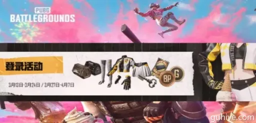 新春狂欢,PUBG马上有礼,惊喜福利大放送! 新春狂欢,PUBG马上有礼,惊喜福利大放送!